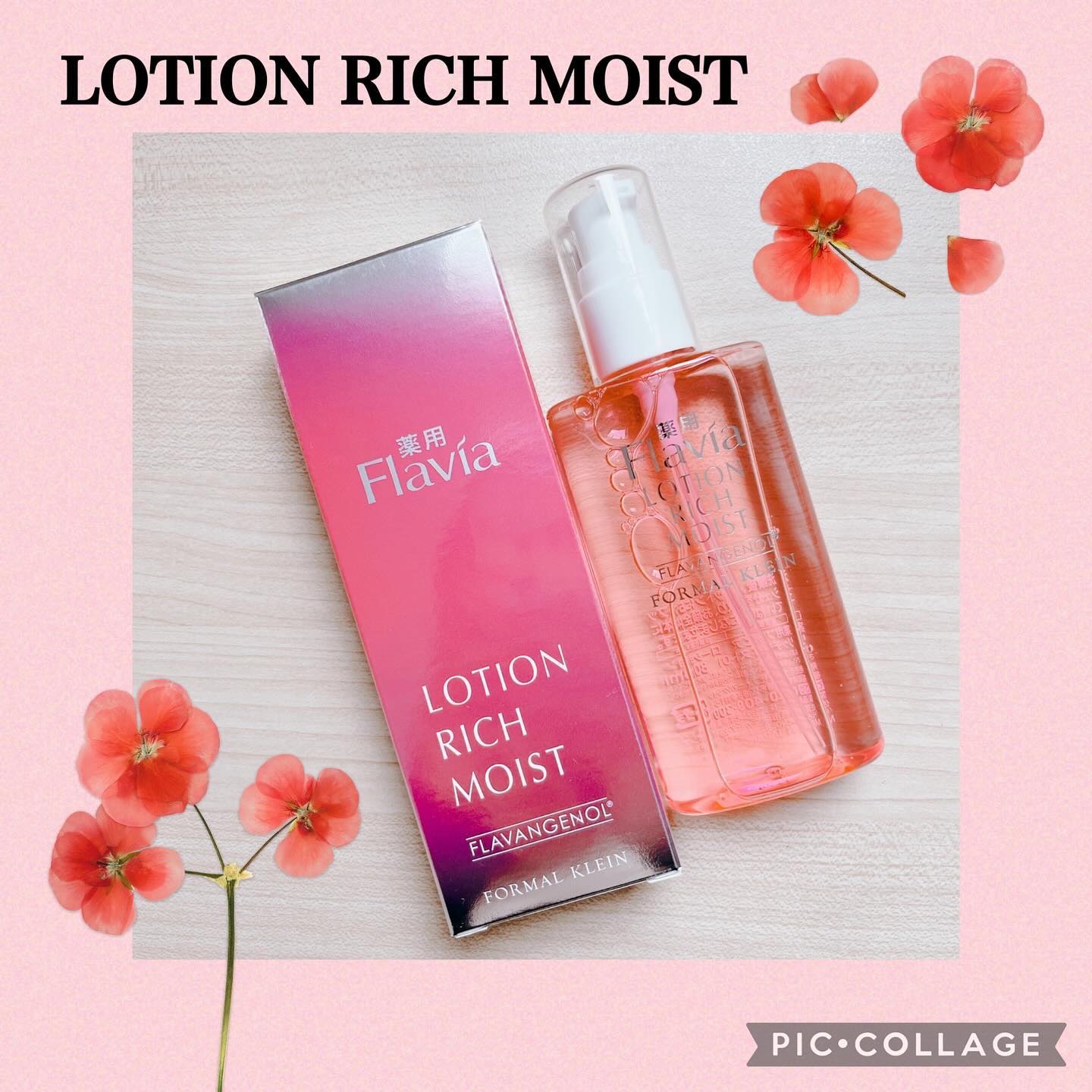 薬用フラビア ローション リッチモイスト/フォーマルクライン/化粧水を使ったクチコミ（2枚目）