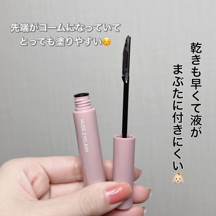 ウォンジョンヨ ヌードアイラッシュ/Wonjungyo/マスカラを使ったクチコミ(2枚目)