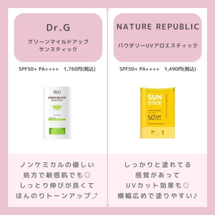 紫外線予報 さらさらUVスティックF/紫外線予報/日焼け止めスティックを使ったクチコミ(3枚目)