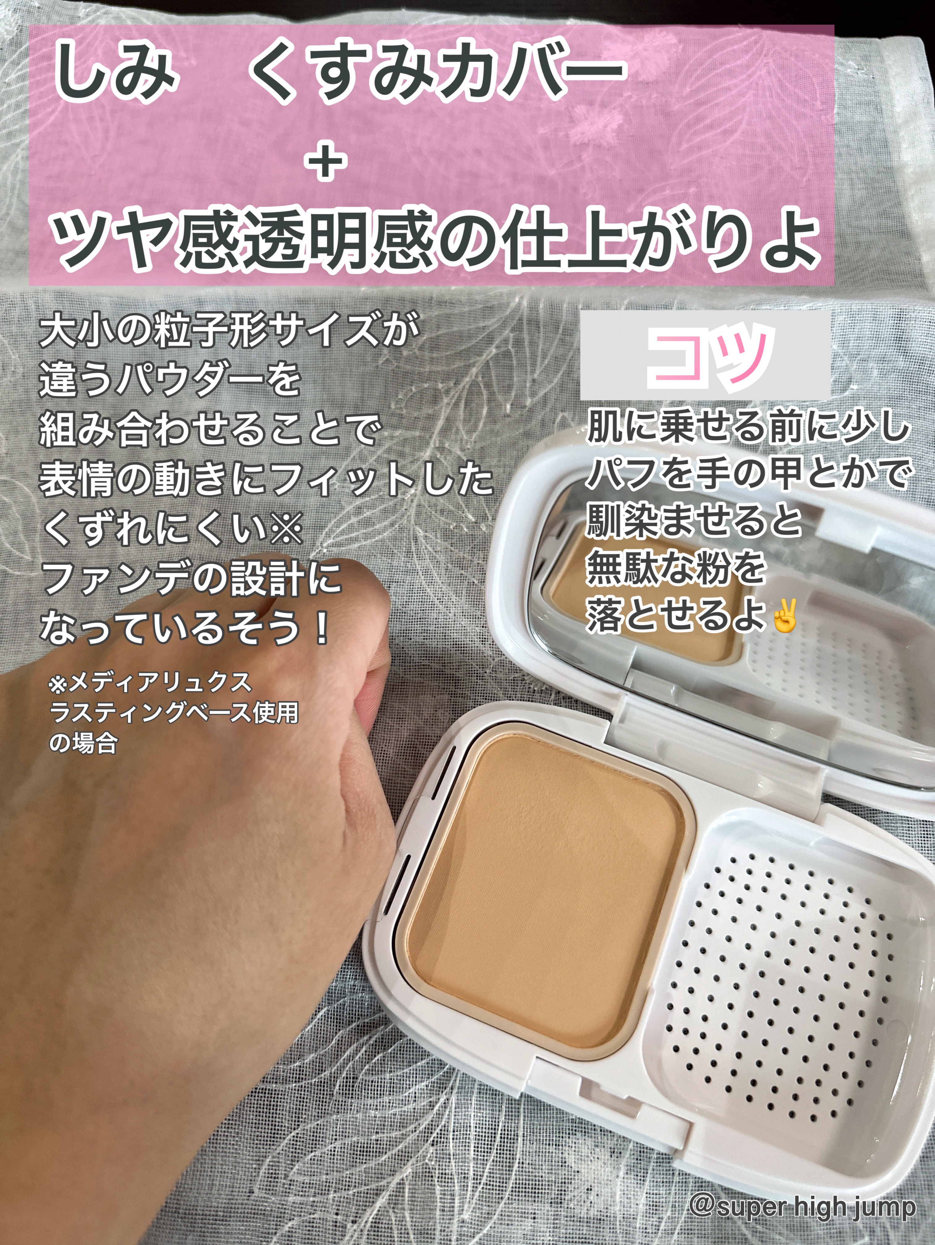 パウダーファンデーション/media luxe/パウダーファンデーションを使ったクチコミ（3枚目）