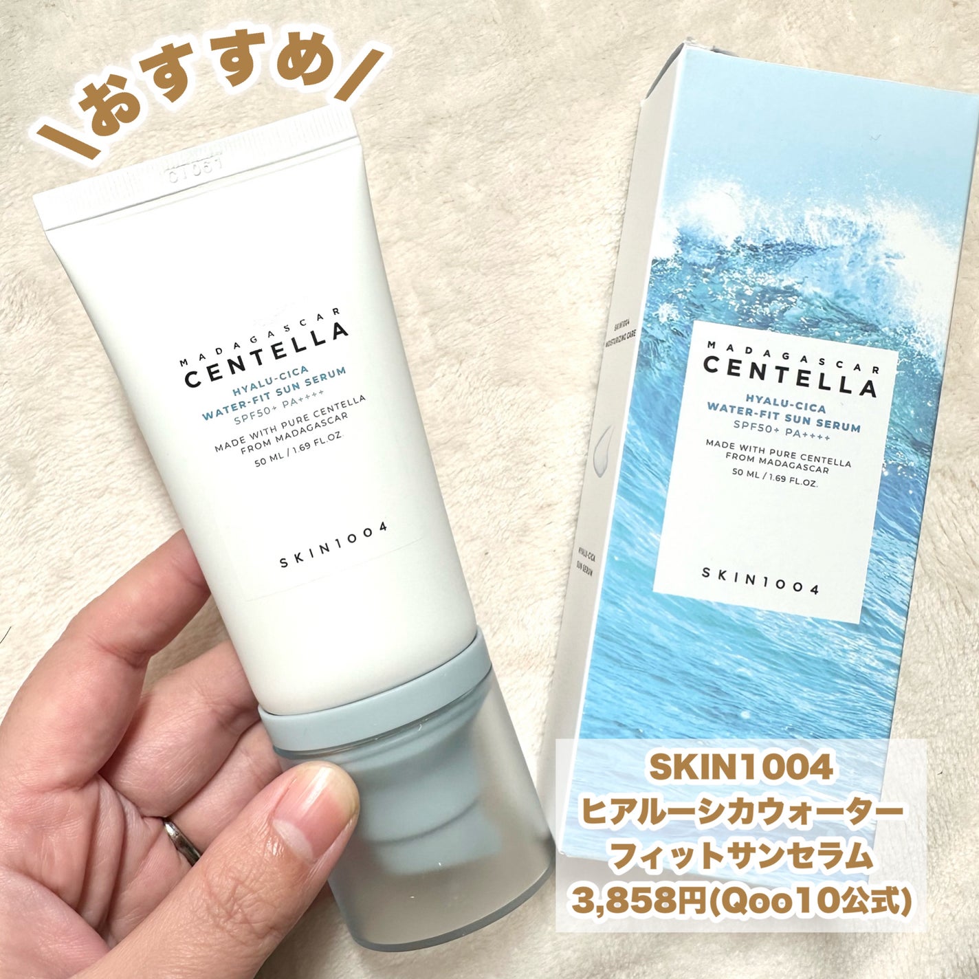 センテラ アンプル/SKIN1004/美容液を使ったクチコミ(6枚目)