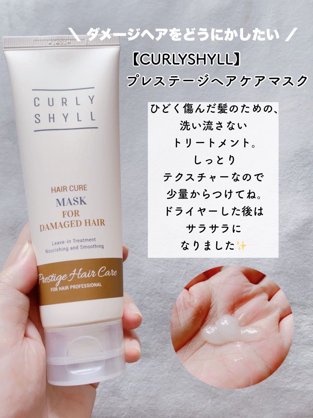 SILKY OIL SERUM/CULRY SHYLL/ヘアオイルを使ったクチコミ(3枚目)