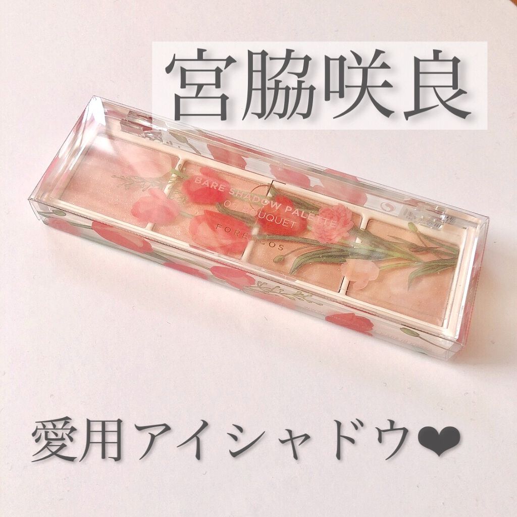 ベアシャドウパレット/フォレンコス/アイシャドウパレットを使ったクチコミ(1枚目)