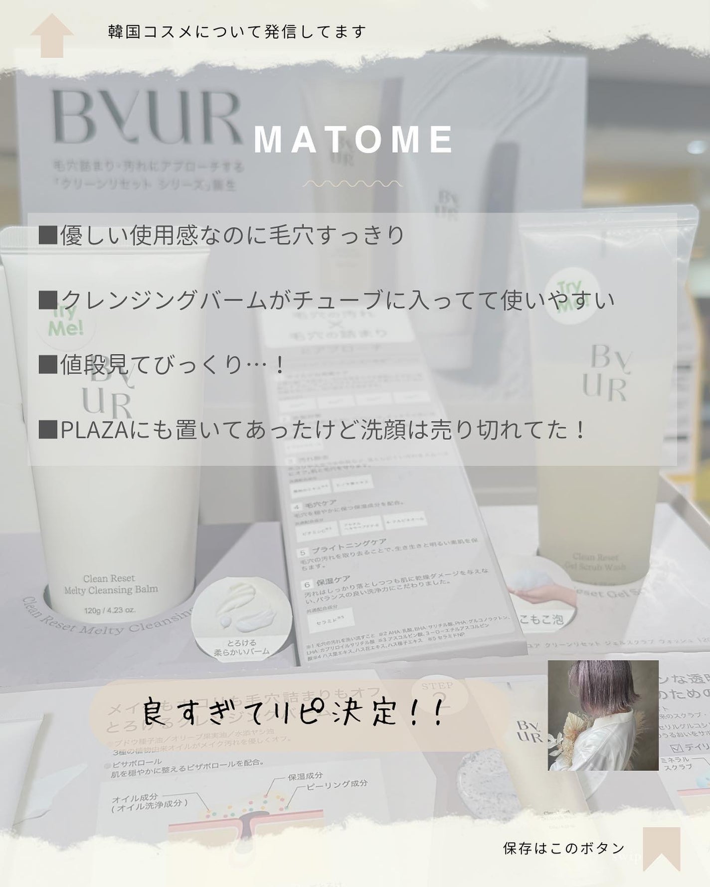 クリーンリセットメルティクレンジングバーム/ByUR/クレンジングクリームを使ったクチコミ(6枚目)