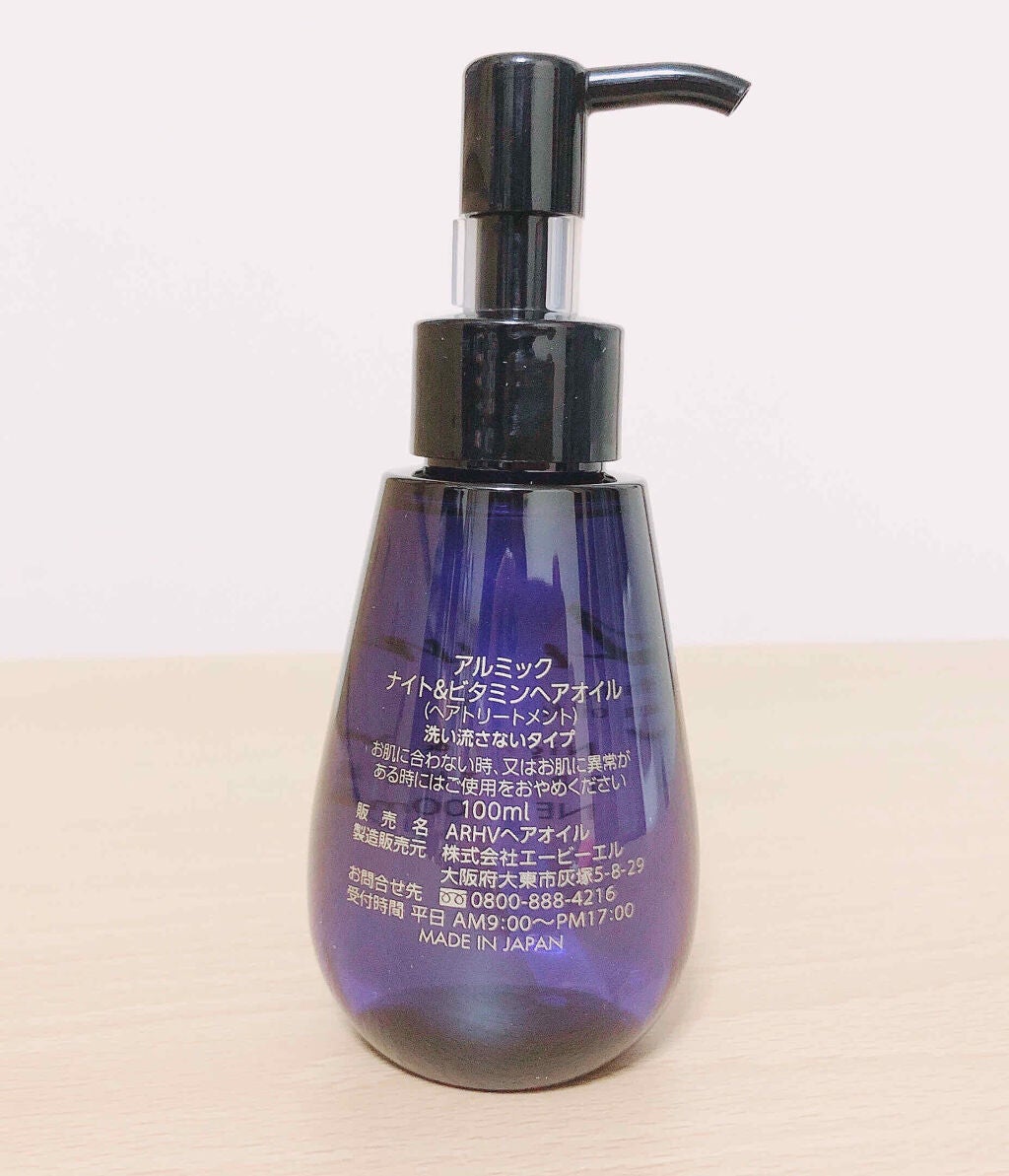 アルミック ヘアオイル/ABL/ヘアオイルを使ったクチコミ(2枚目)