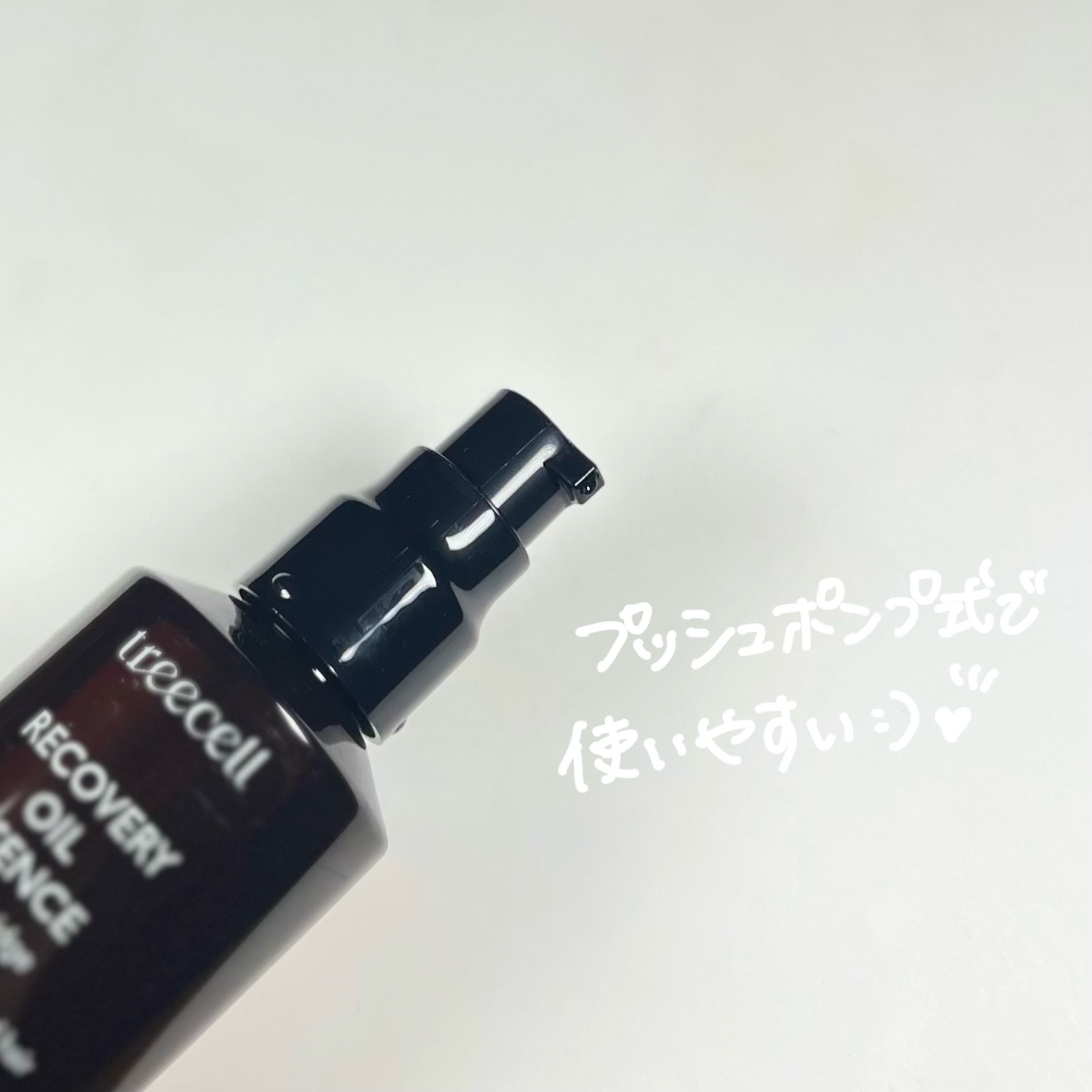 リカバリー オイルエッセンス/treecell/アウトバストリートメントを使ったクチコミ（2枚目）