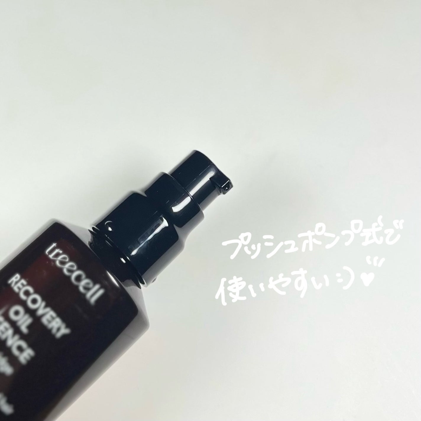 リカバリー オイルエッセンス/treecell/アウトバストリートメントを使ったクチコミ(2枚目)