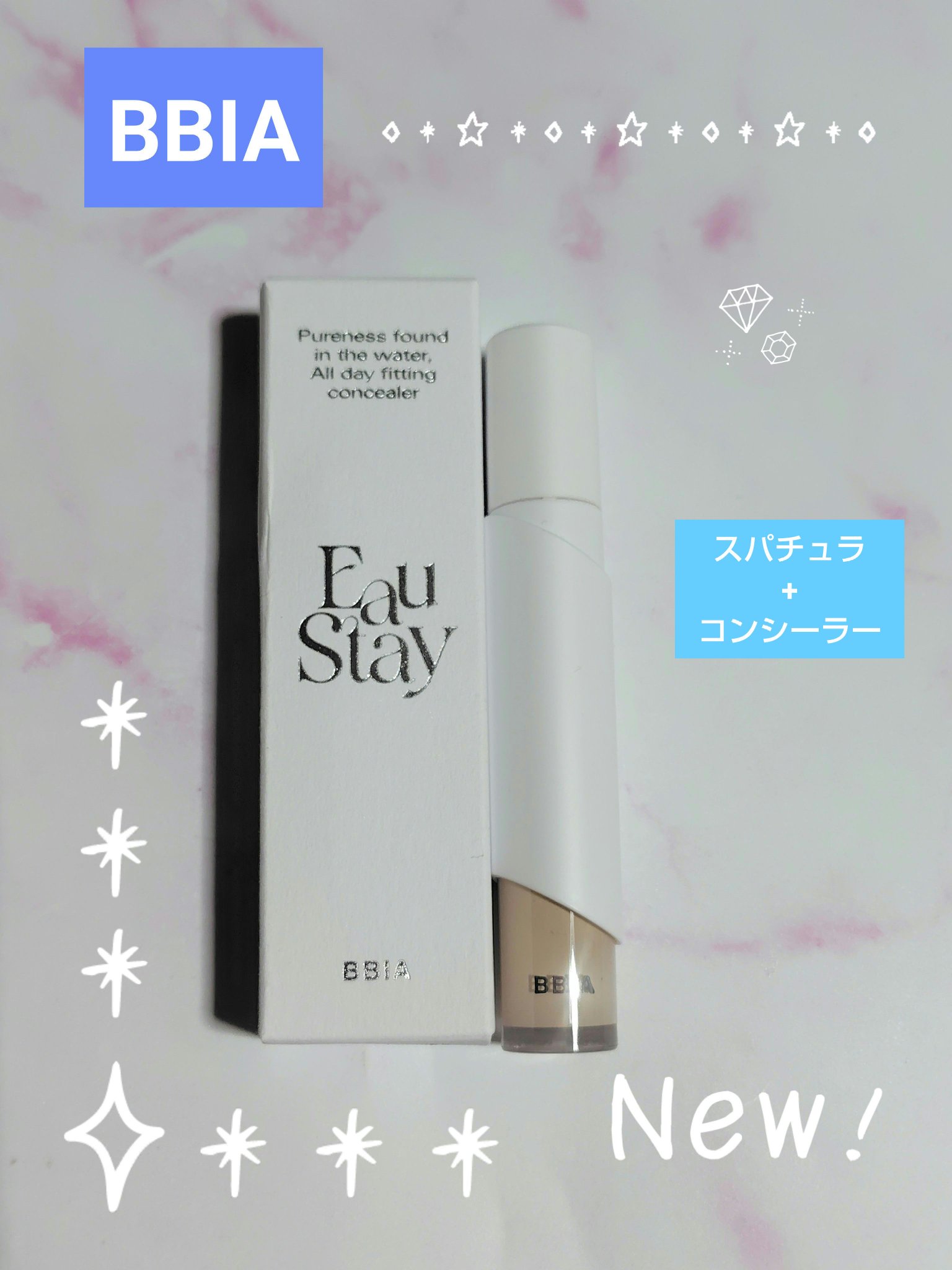 オーステイコンシーラー/BBIA/リキッドコンシーラーを使ったクチコミ（1枚目）