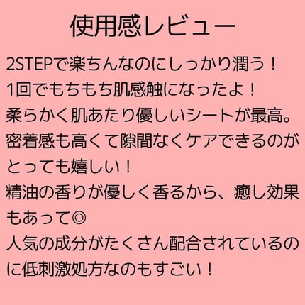 ディープモイスチャー マスク (ケアクリーム付き)/cerXcer/シートマスク・パックを使ったクチコミ(5枚目)