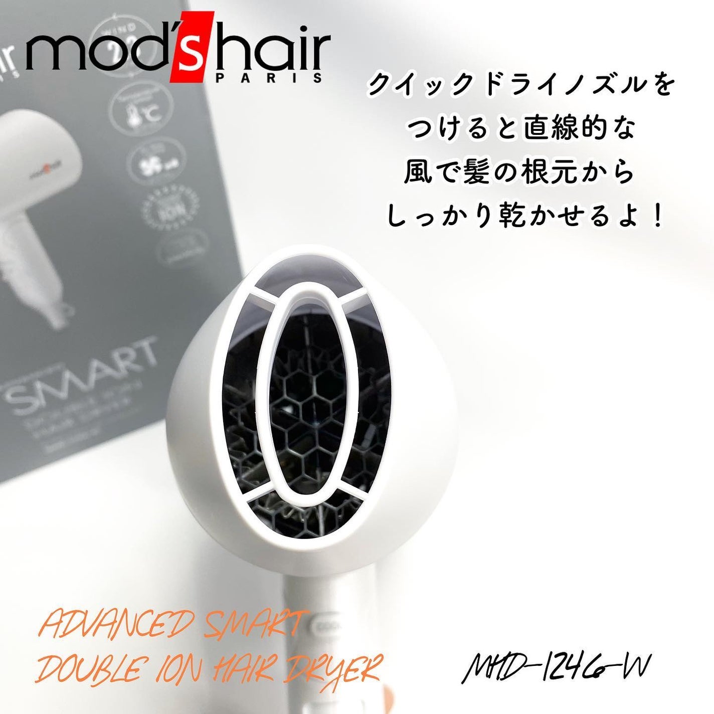 アドバンススマート コンパクトイオンヘアードライヤー/mod's hair/ドライヤーを使ったクチコミ(3枚目)