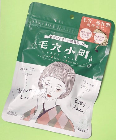 クリアターン 毛穴小町マスク		のクチコミ「正直毛穴目立ちはそこまで酷く実感していないのですが花粉の影響で肌がかゆいなと感じたときに以前別.....」（1枚目）