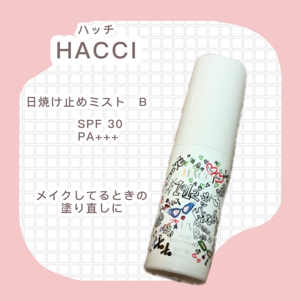 日焼け止めミスト B/HACCI/日焼け止めミスト・スプレーを使ったクチコミ(1枚目)