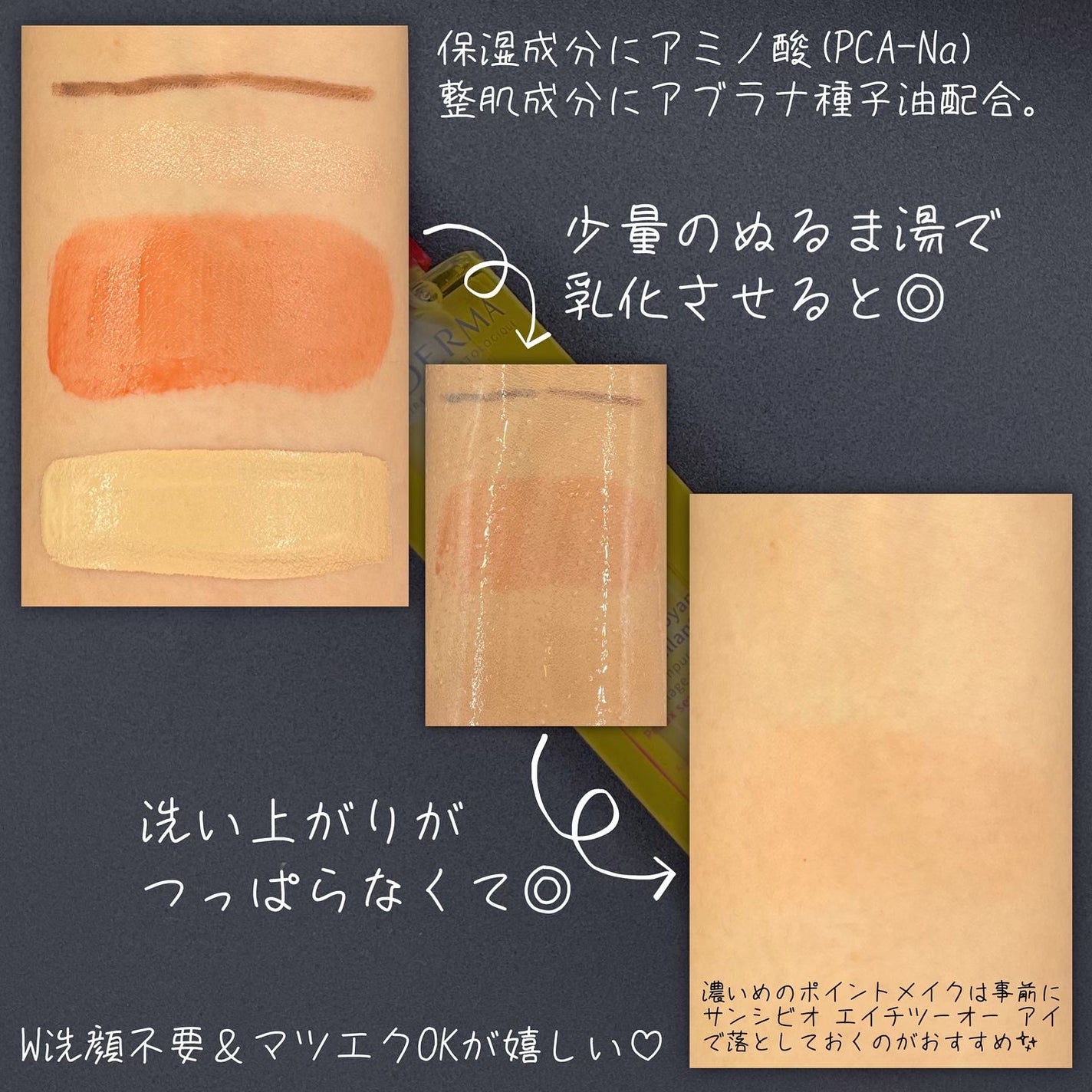 サンシビオ ミセラー クレンジングオイル/ビオデルマ/オイルクレンジングを使ったクチコミ(3枚目)