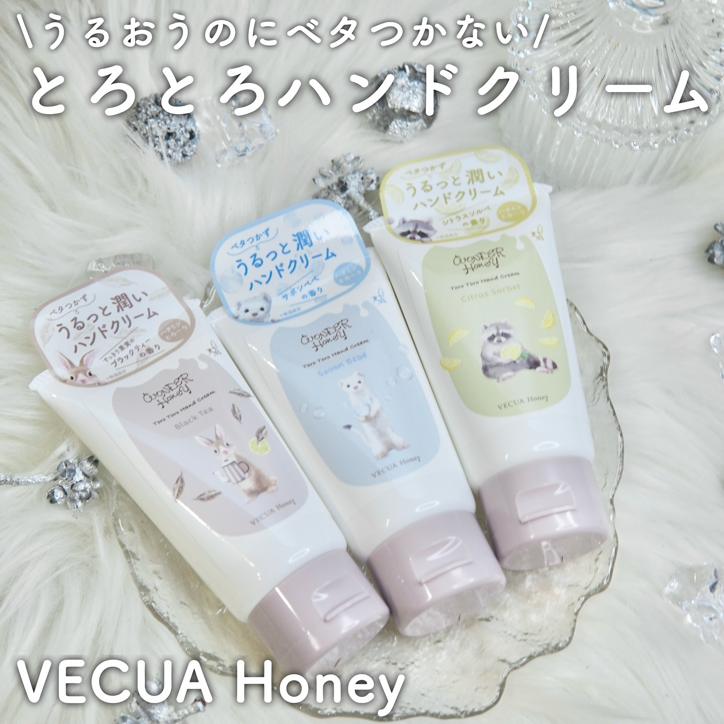 ワンダーハニー とろとろハンドクリーム サボンべべ/VECUA Honey/ハンドクリームを使ったクチコミ（1枚目）