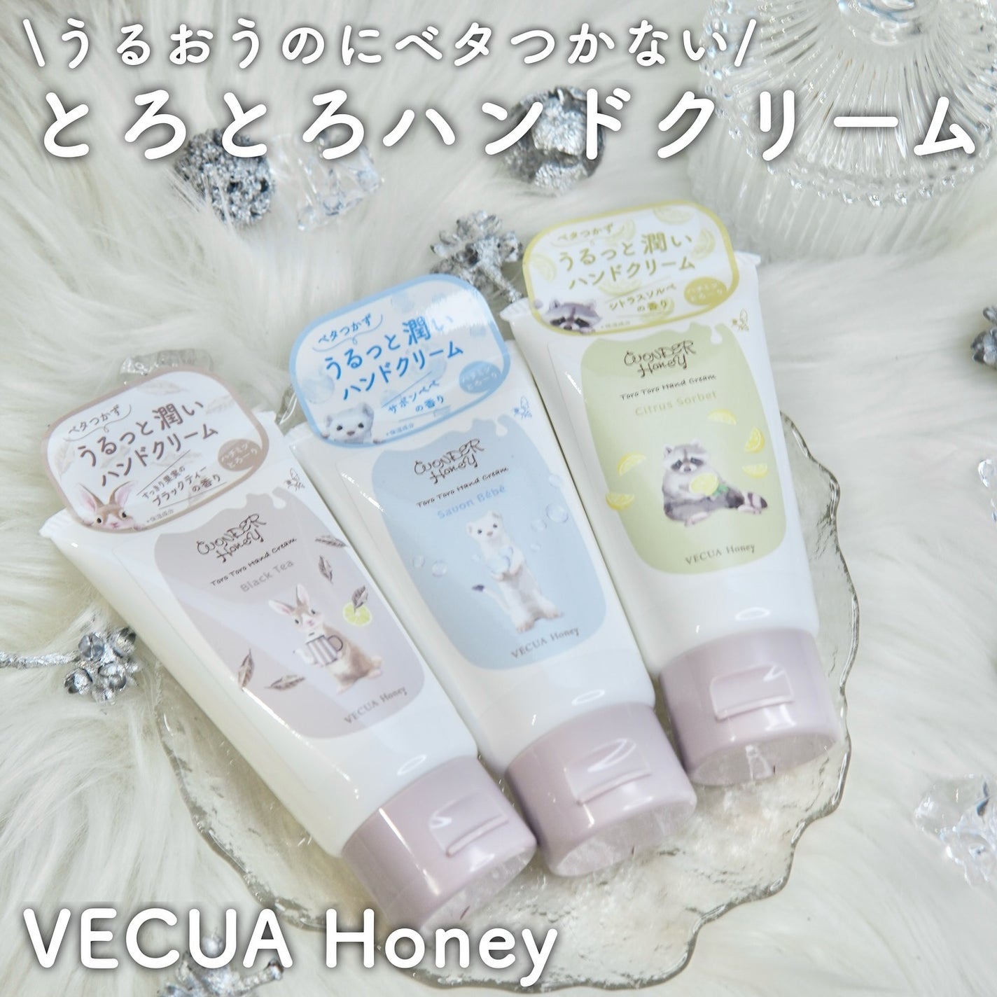 ワンダーハニー とろとろハンドクリーム サボンべべ/VECUA Honey/ハンドクリームを使ったクチコミ(1枚目)