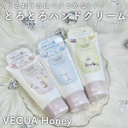 ワンダーハニー とろとろハンドクリーム サボンべべ/VECUA Honey/ハンドクリームを使ったクチコミ(1枚目)