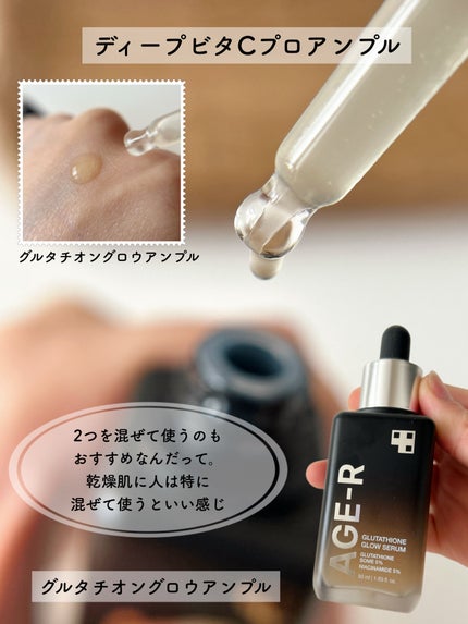 AGE-RビタCプロアンプル/MEDICUBE/美容液を使ったクチコミ(5枚目)