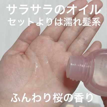 LUFT ケア&デザインオイル 桜の香りのクチコミ「LUFT
ケア&デザインオイル 
桜の香り
.*・゚❀.*・゚❀.*・゚.*・゚❀.*・゚❀.....」(2枚目)