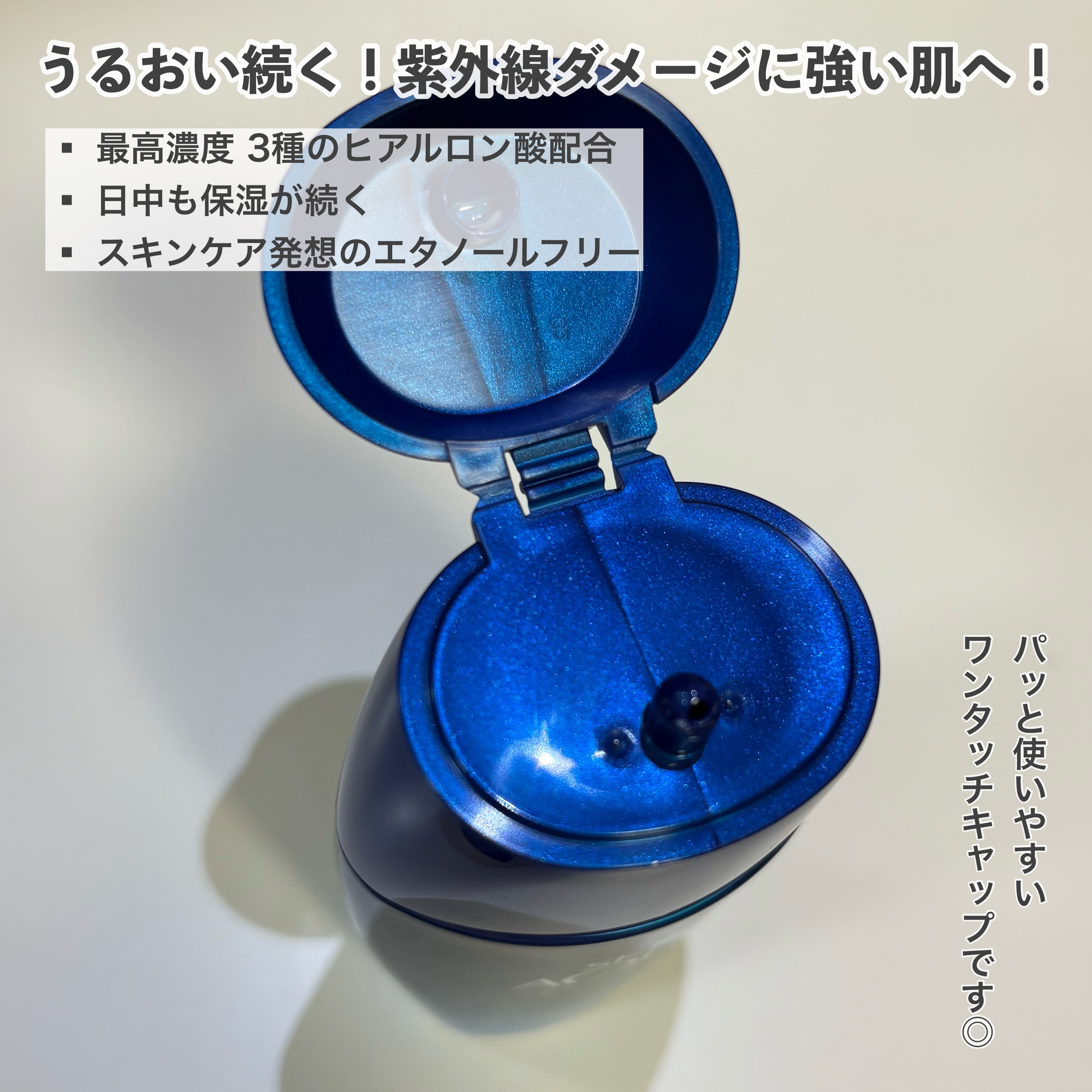 スキンアクア ヒアルロンセラムUV/スキンアクア/日焼け止めローションを使ったクチコミ（2枚目）