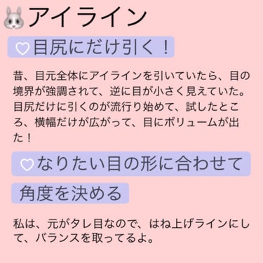 キャンメイク クイックラッシュカーラーのクチコミ「💄一重のわたしのアイメイクの盛り方💄

涙袋にオススメのアイシャドウ

https://lip.....」（2枚目）