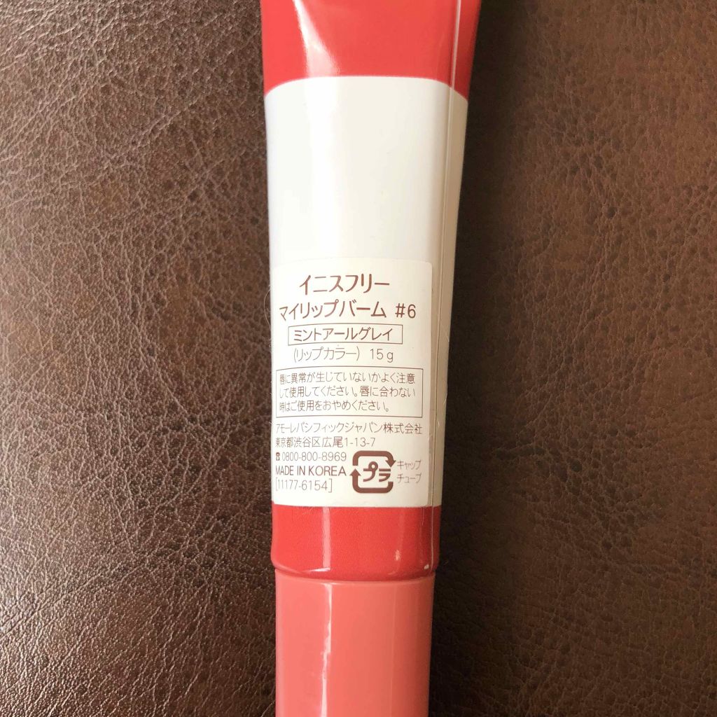 マイリップバーム　N/innisfree/口紅を使ったクチコミ（3枚目）
