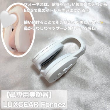 Fornez(フォーネス)/LUXCEAR/美顔器・マッサージを使ったクチコミ（2枚目）