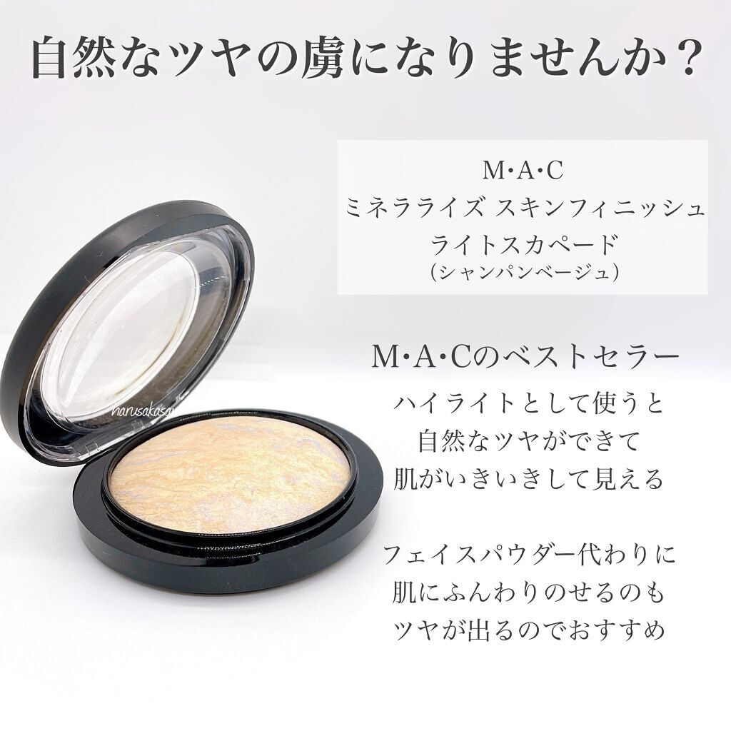 M·A·C ミネラライズ スキンフィニッシュ/M・A・C/パウダーハイライトを使ったクチコミ(2枚目)