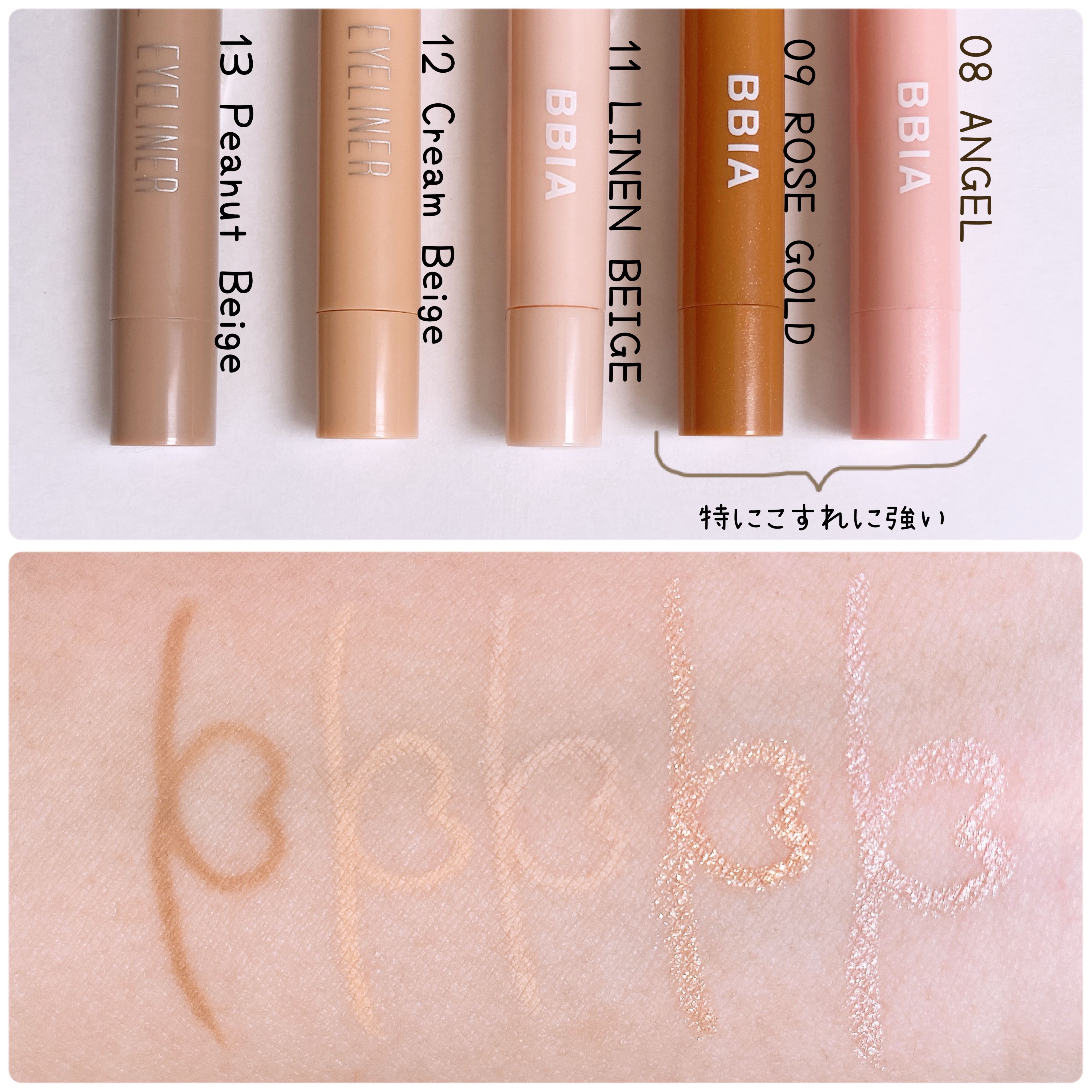 ラストオート ジェルアイライナー/BBIA/ジェルアイライナーを使ったクチコミ（2枚目）