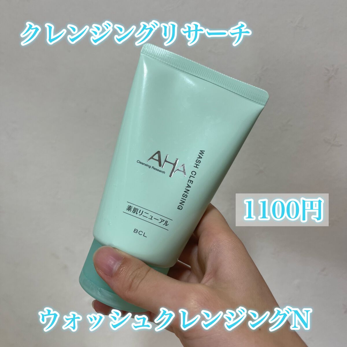 クレンジングリサーチ ウォッシュクレンジング N/クレンジングリサーチ/洗顔フォームを使ったクチコミ(2枚目)