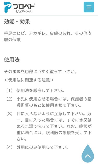 ピュアベール(医薬品)/プロペト/その他を使ったクチコミ（4枚目）