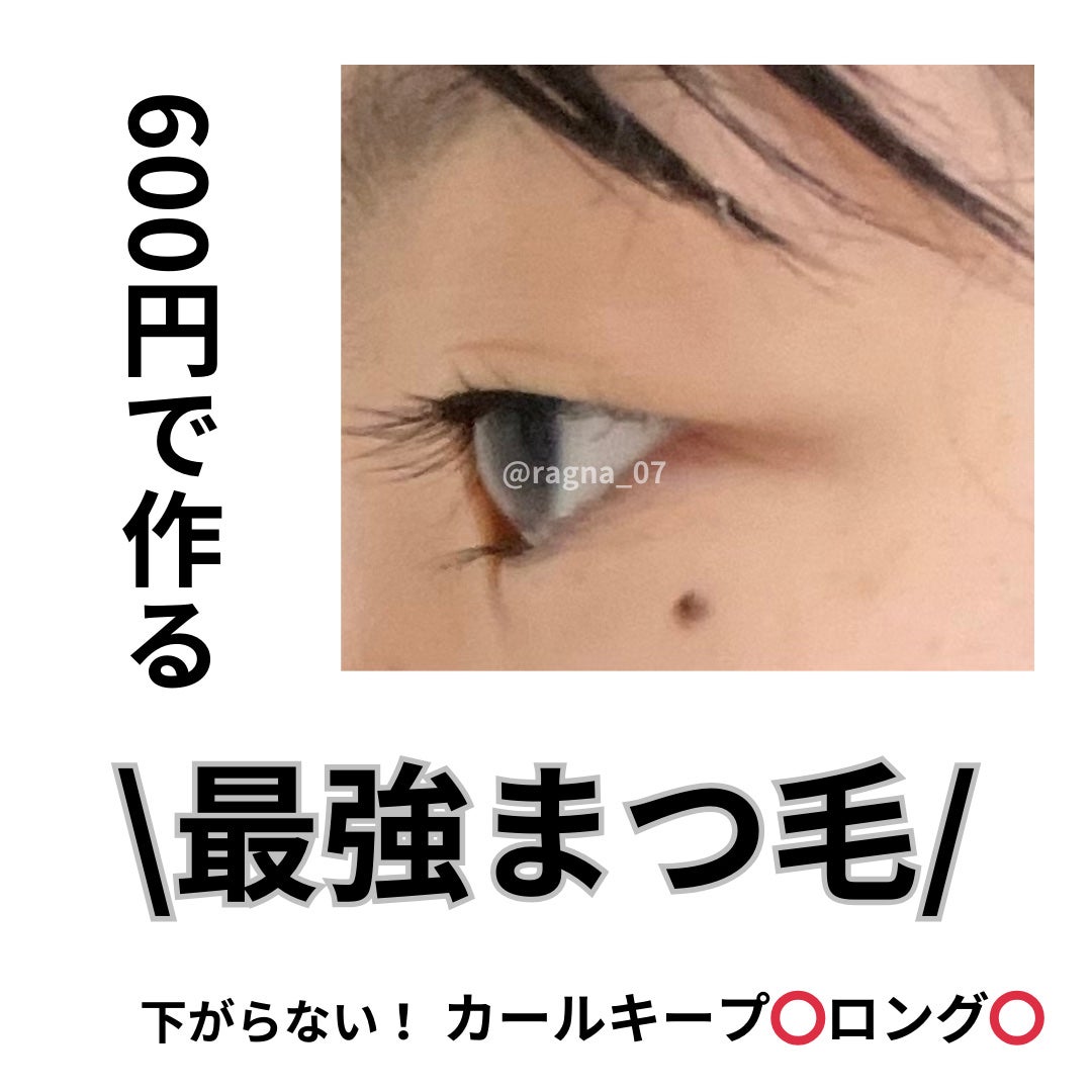 クリア マスカラR/CEZANNE/マスカラ下地を使ったクチコミ(1枚目)