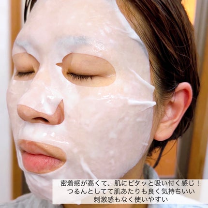 PHセンシティブマスク バイタルフィット/SAM'U/シートマスク・パックを使ったクチコミ(6枚目)