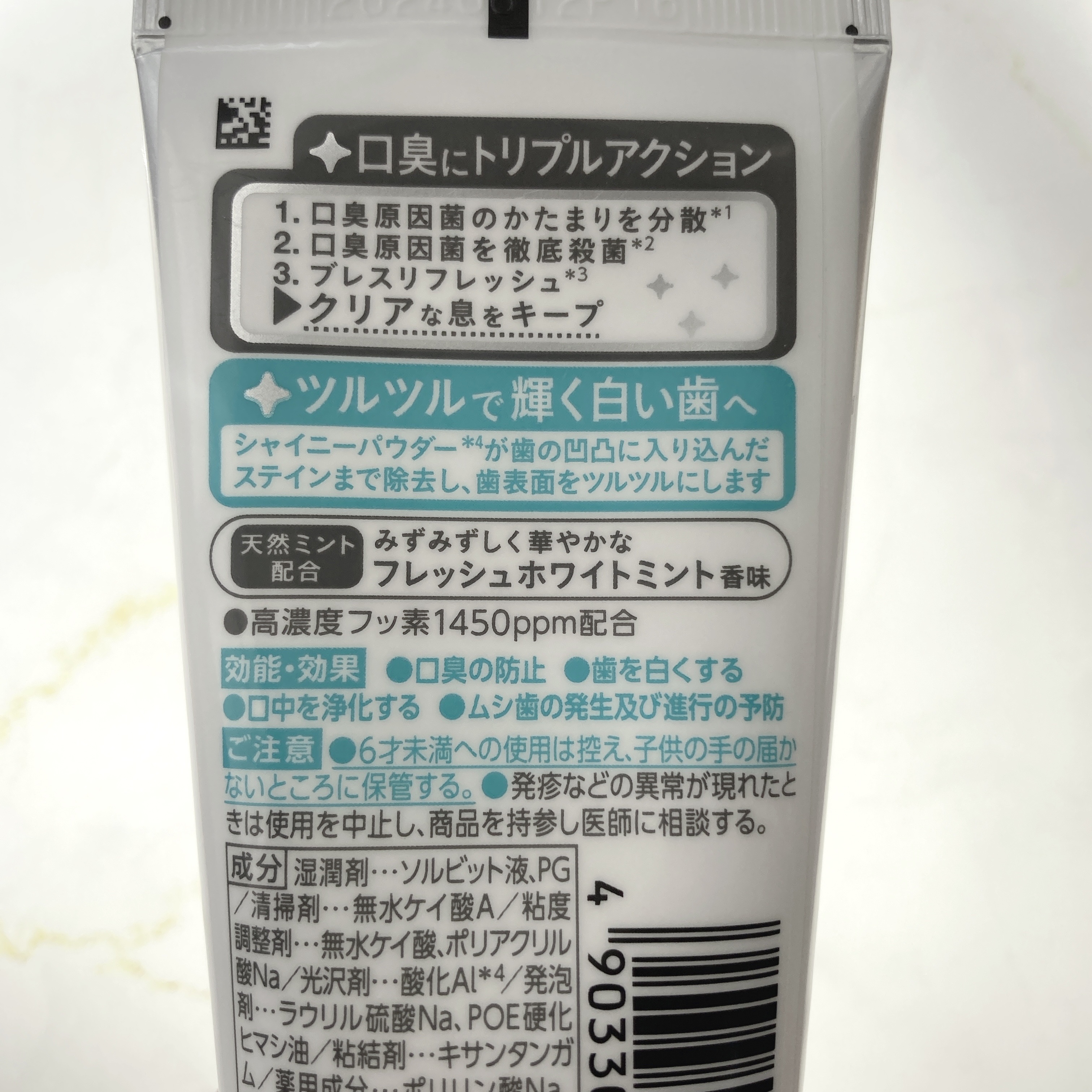 NONIOプラスホワイトニングハミガキ/NONIO/歯磨き粉を使ったクチコミ（3枚目）