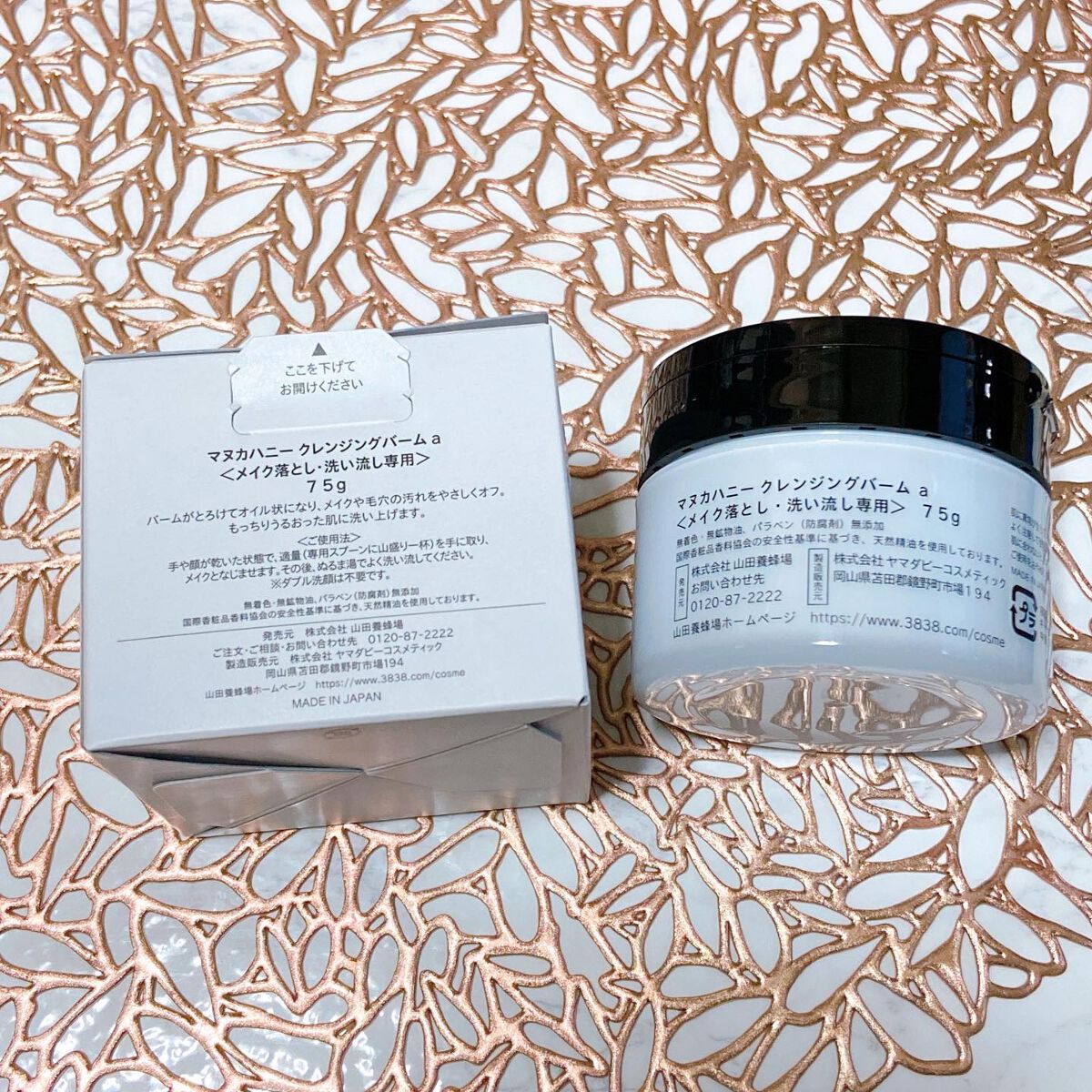 マヌカハニー クレンジングバーム/アピセラピーコスメティクス/クレンジングバームを使ったクチコミ（2枚目）