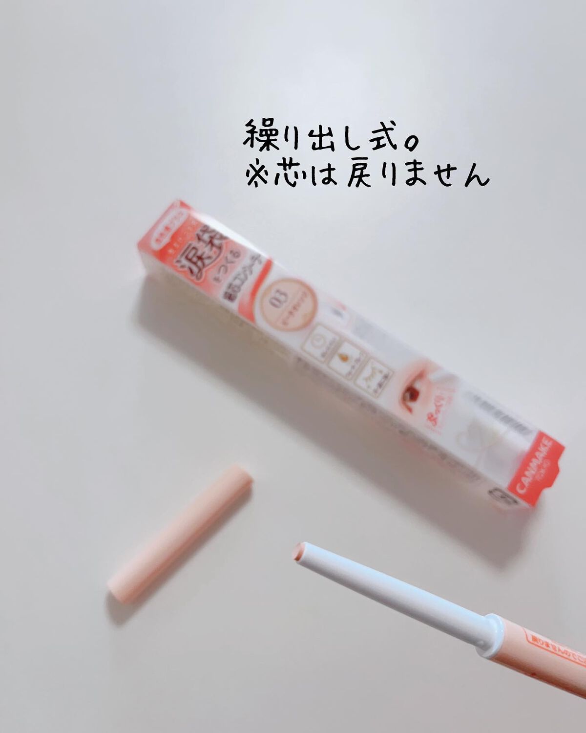 アイバッグコンシーラー/キャンメイク/ペンシルコンシーラーを使ったクチコミ(2枚目)