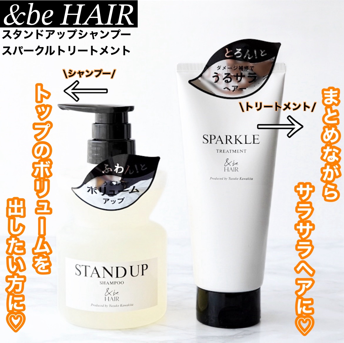 &be スパークルトリートメント/&be HAIR/洗い流すヘアトリートメントを使ったクチコミ（1枚目）