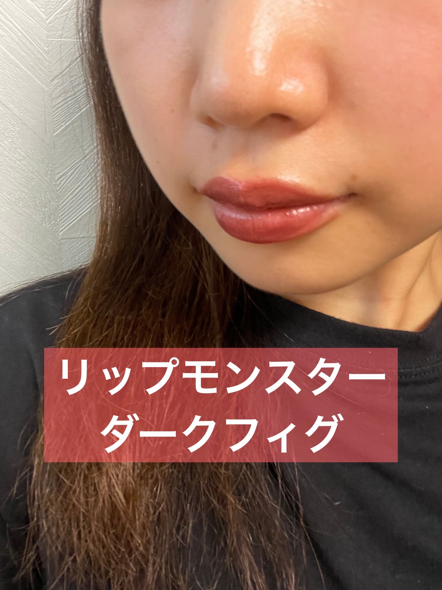 ケイト リップモンスター/KATE/口紅を使ったクチコミ(1枚目)