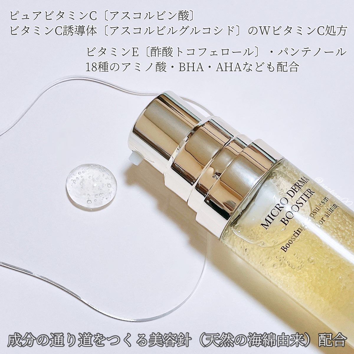 マイクロダーマブースター/XOUL/美容液を使ったクチコミ（3枚目）