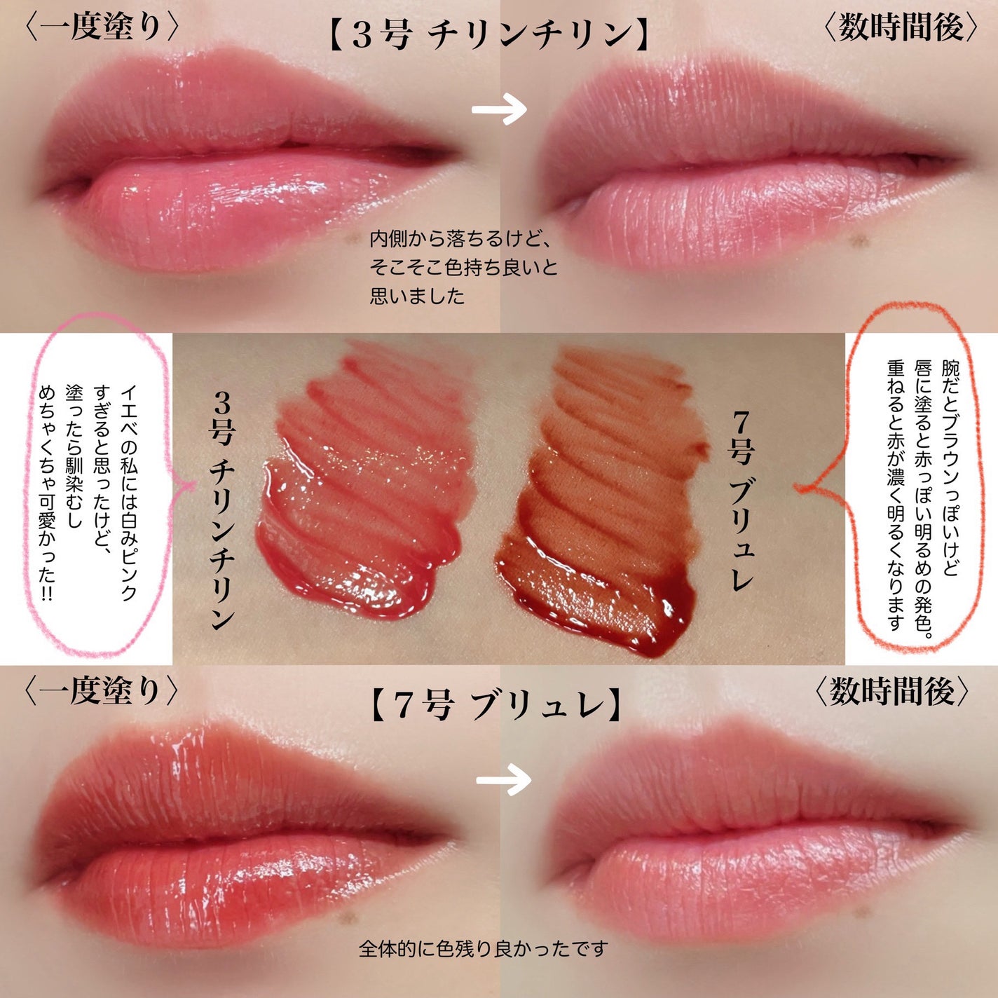 クチュールリップティントグレイズ/espoir/リップティントを使ったクチコミ(4枚目)