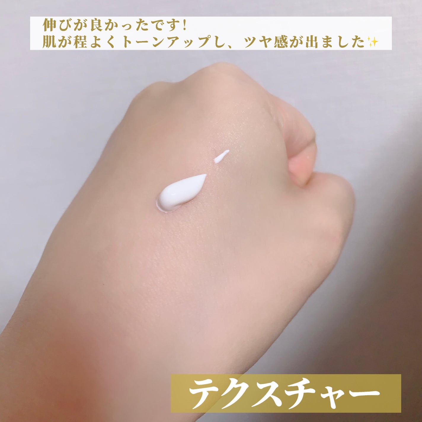 ビタミンB9トーンアップクリーム/NATURAL DERMA PROJECT/化粧下地を使ったクチコミ(3枚目)