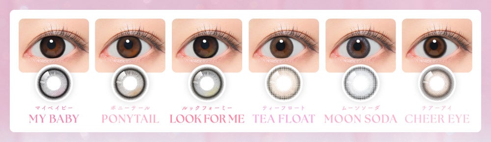 TWICE MOMOさんがイメージモデルを務める新コンタクトレンズブランド「SIE.(シー)」が登場!の画像
