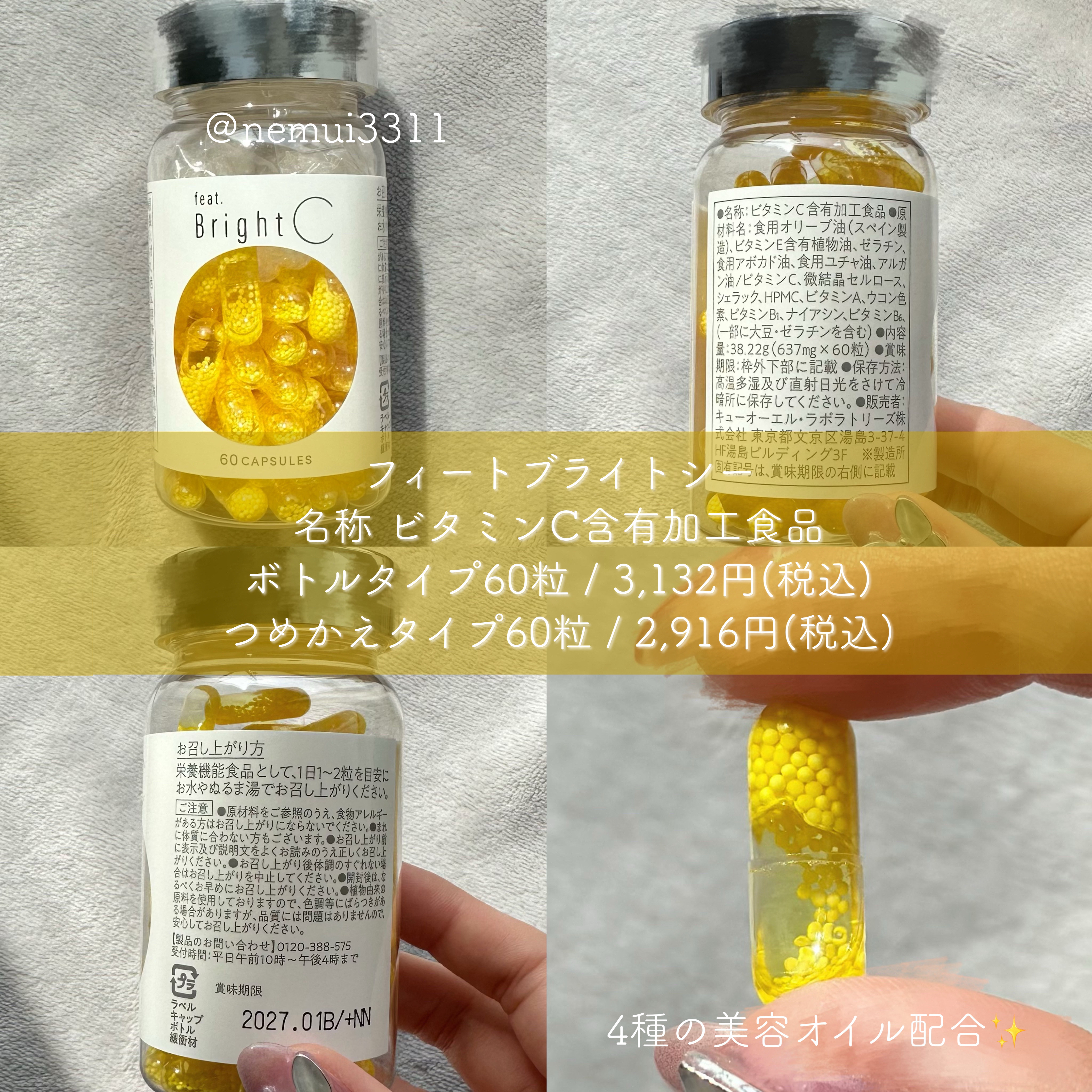 BrightC/Feat./美容サプリメントを使ったクチコミ（2枚目）