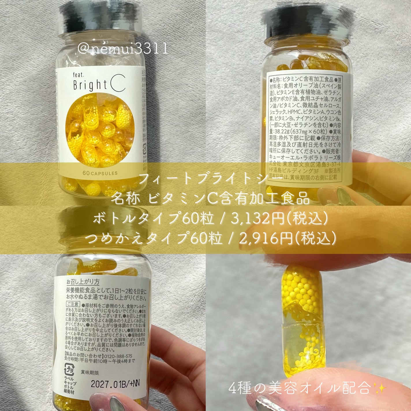 BrightC/Feat./美容サプリメントを使ったクチコミ(2枚目)