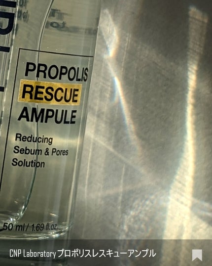 プロポリスレスキューアンプル 50ml/CNP Laboratory/美容液を使ったクチコミ(7枚目)