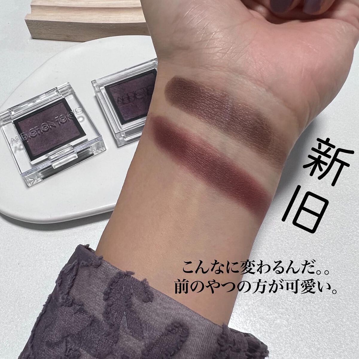 アディクション ザ アイシャドウ パール 020P Gypsy Queen/ADDICTION/単色アイシャドウを使ったクチコミ（2枚目）