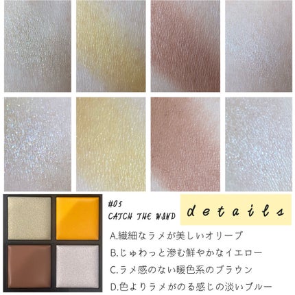 ディメンショナルビジョンアイパレットアリー 05 CATCH THE WIND/THREE/ジェル・クリームアイシャドウの画像