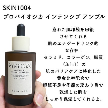 natsumi on LIPS 「疲れた肌に活力を/SKIN1004@skin1004_japa..」(4枚目)