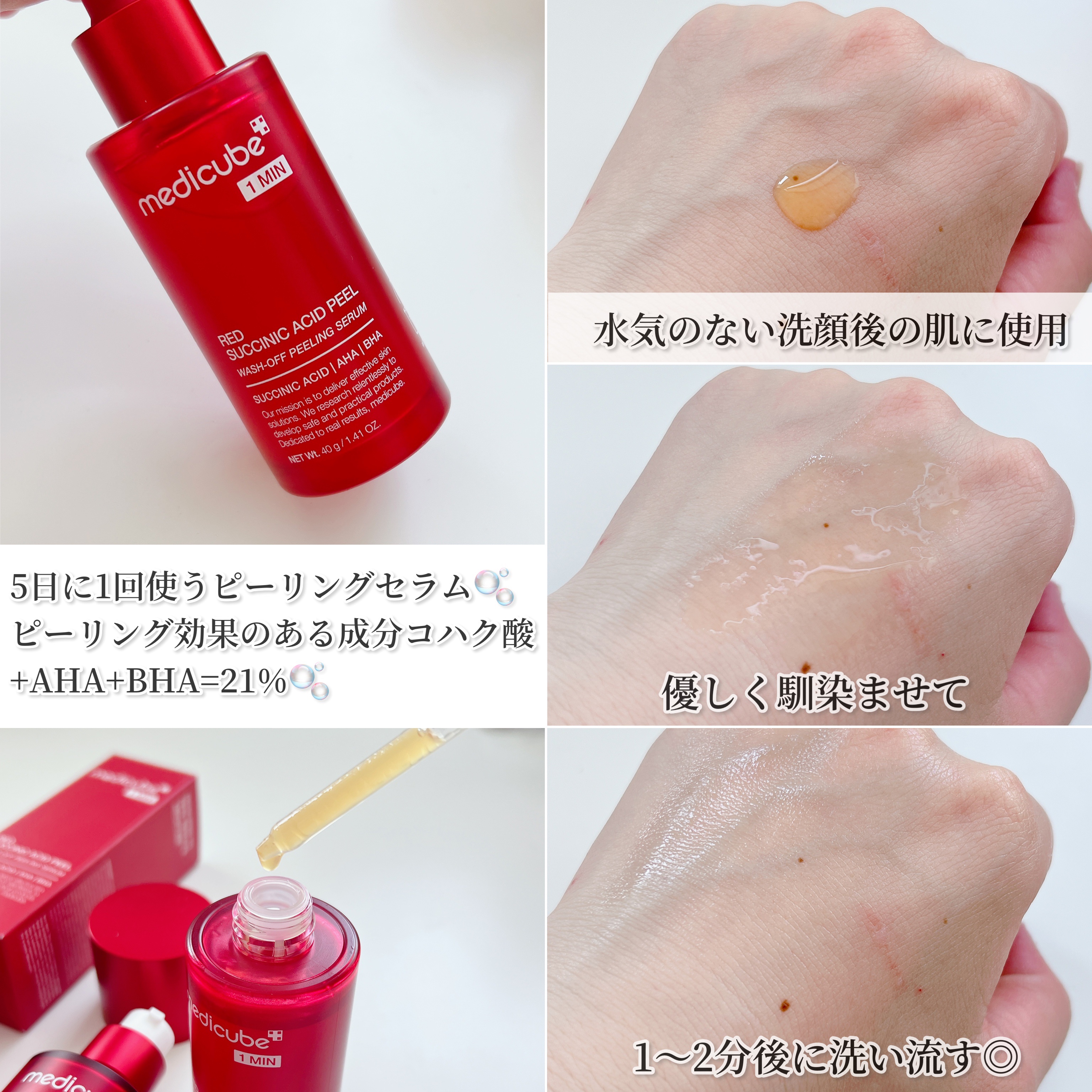 レッドアクネピーリングセラム/MEDICUBE/美容液を使ったクチコミ（3枚目）