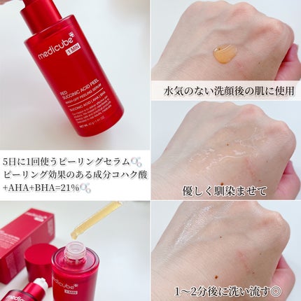 レッドアクネピーリングセラム/MEDICUBE/美容液を使ったクチコミ(3枚目)