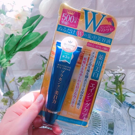 プラセホワイター 薬用美白アイクリーム/明色/アイケア・アイクリームを使ったクチコミ(4枚目)